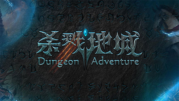 杀戮地城中文版