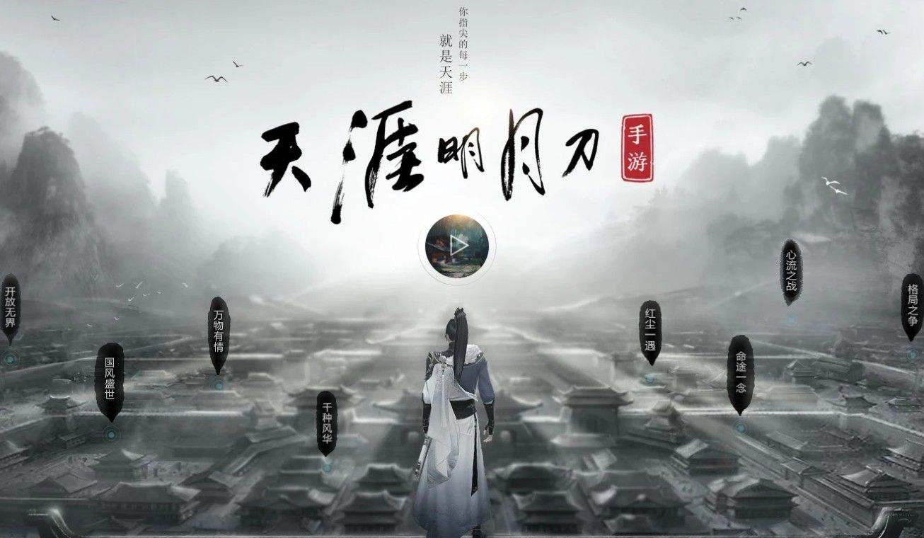 《天涯明月刀》2022年6月28日每日一题答案