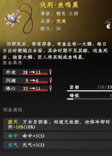 《下一站江湖2》寂灭词条装备具体获取指南