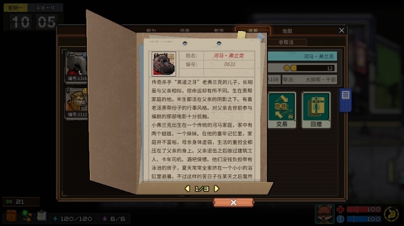 《动物迷城》狱友背景故事汇总分享