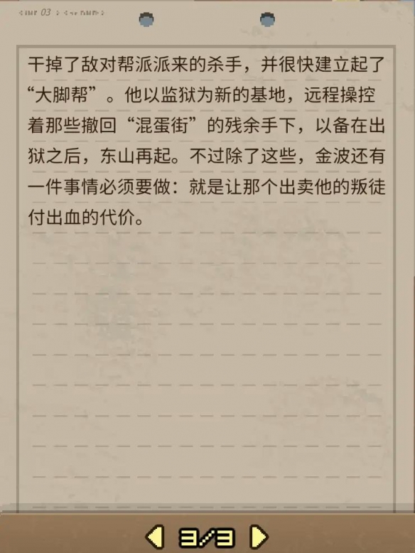 《动物迷城》狱友背景故事汇总分享