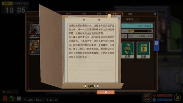 《动物迷城》狱友背景故事汇总分享