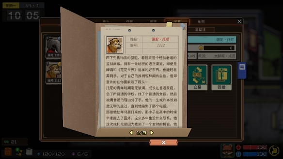 《动物迷城》狱友背景故事汇总分享