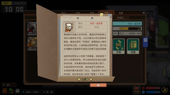 《动物迷城》狱友背景故事汇总分享