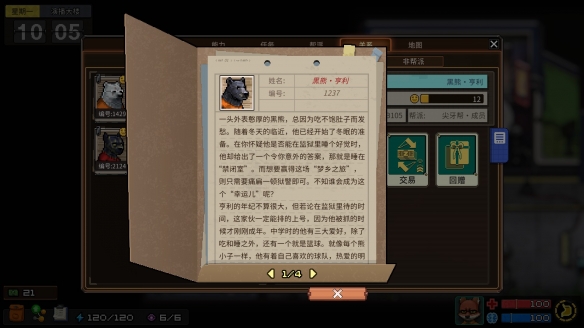 《动物迷城》狱友背景故事汇总分享