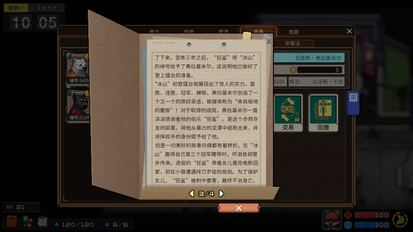 《动物迷城》狱友背景故事汇总分享