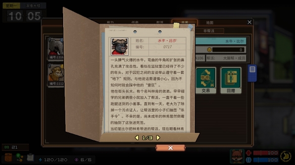 《动物迷城》狱友背景故事汇总分享