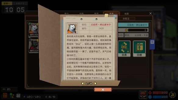 《动物迷城》狱友背景故事汇总分享