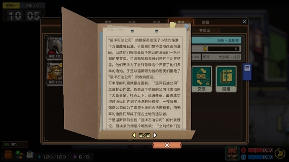 《动物迷城》狱友背景故事汇总分享
