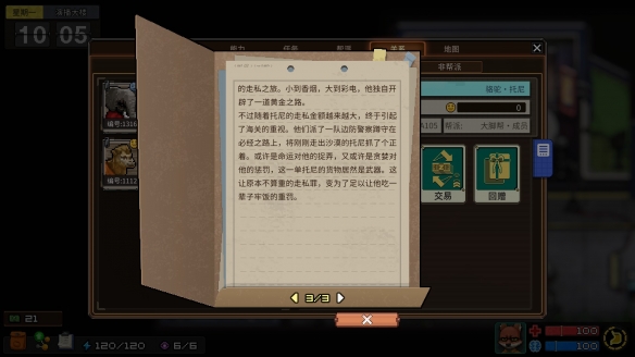 《动物迷城》狱友背景故事汇总分享
