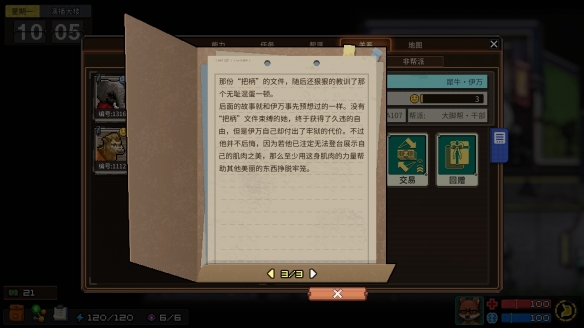 《动物迷城》狱友背景故事汇总分享