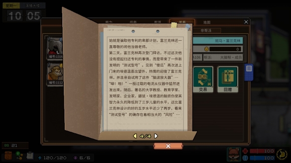 《动物迷城》狱友背景故事汇总分享