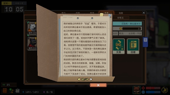 《动物迷城》狱友背景故事汇总分享
