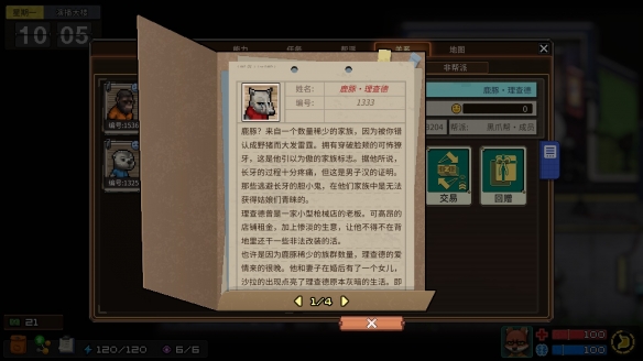 《动物迷城》狱友背景故事汇总分享