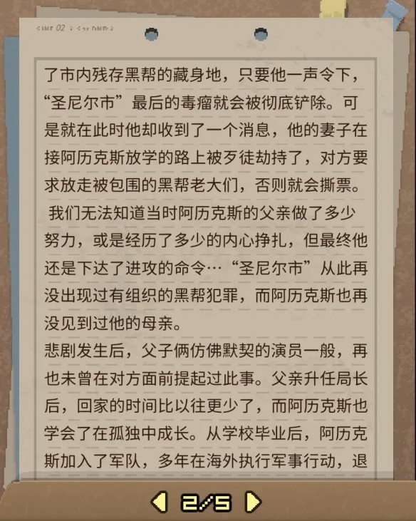 《动物迷城》狱友背景故事汇总分享