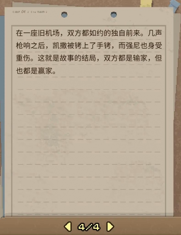 《动物迷城》狱友背景故事汇总分享