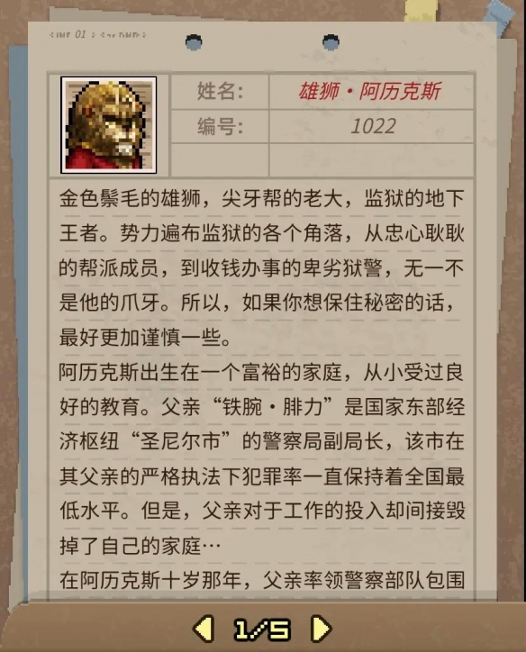 《动物迷城》狱友背景故事汇总分享