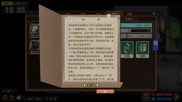 《动物迷城》狱友背景故事汇总分享