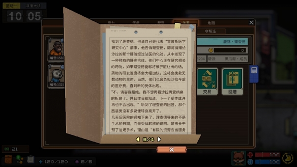 《动物迷城》狱友背景故事汇总分享