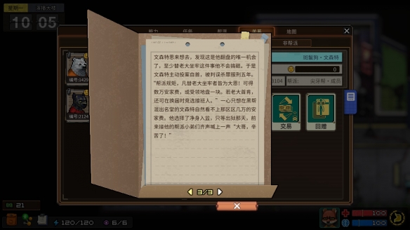 《动物迷城》狱友背景故事汇总分享