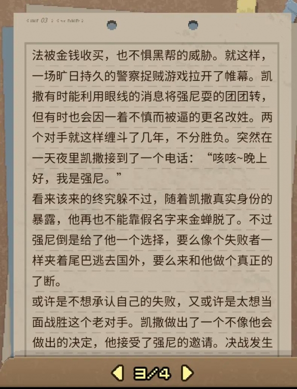 《动物迷城》狱友背景故事汇总分享