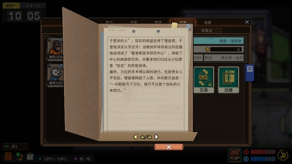 《动物迷城》狱友背景故事汇总分享
