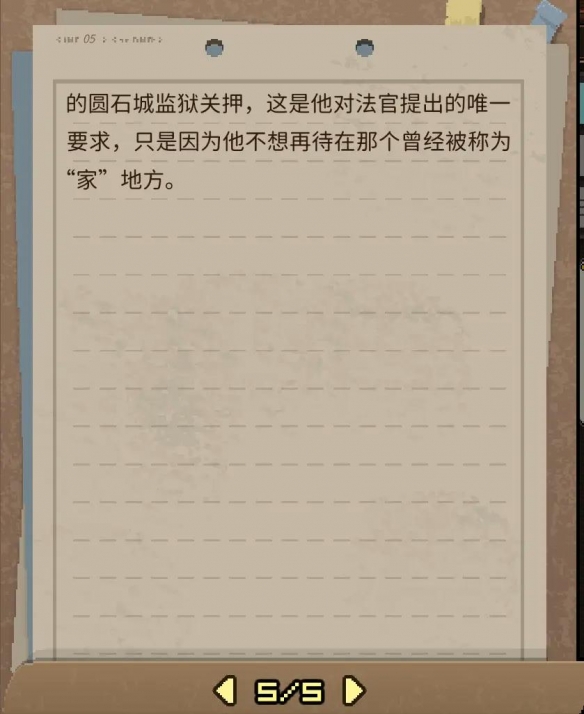 《动物迷城》狱友背景故事汇总分享