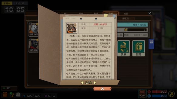 《动物迷城》狱友背景故事汇总分享