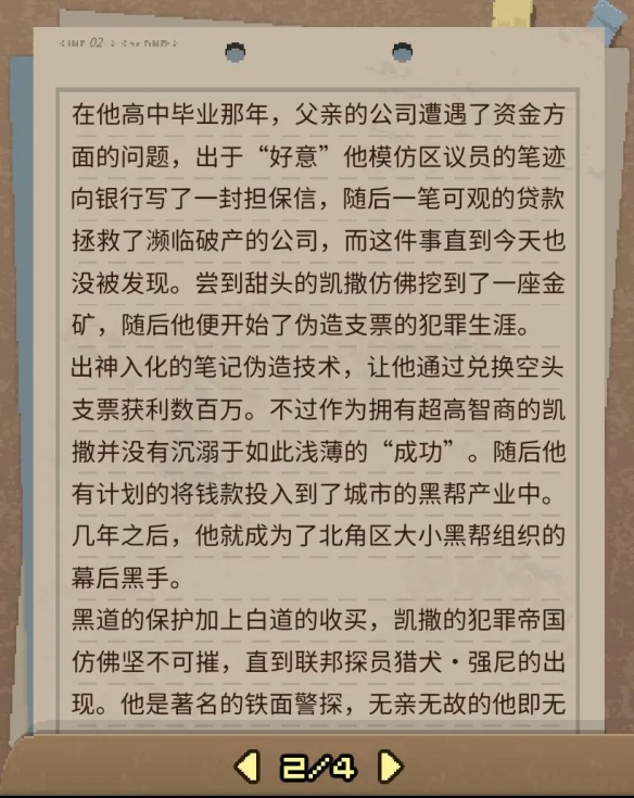 《动物迷城》狱友背景故事汇总分享