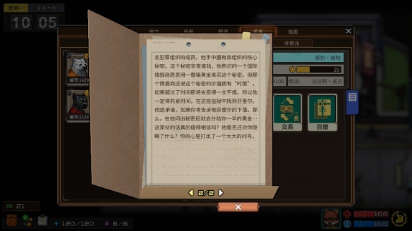 《动物迷城》狱友背景故事汇总分享