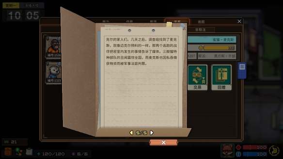 《动物迷城》狱友背景故事汇总分享