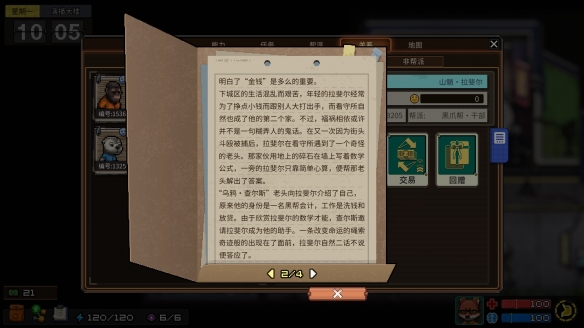 《动物迷城》狱友背景故事汇总分享
