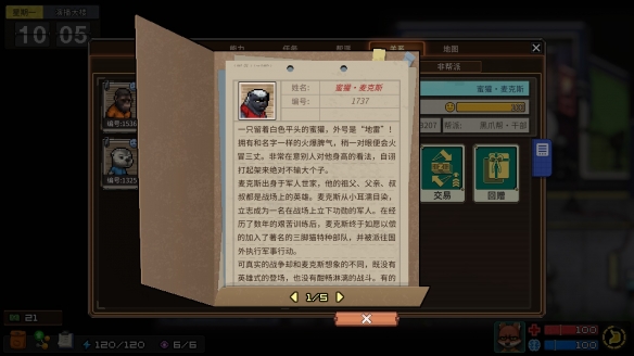 《动物迷城》狱友背景故事汇总分享