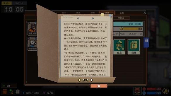 《动物迷城》狱友背景故事汇总分享