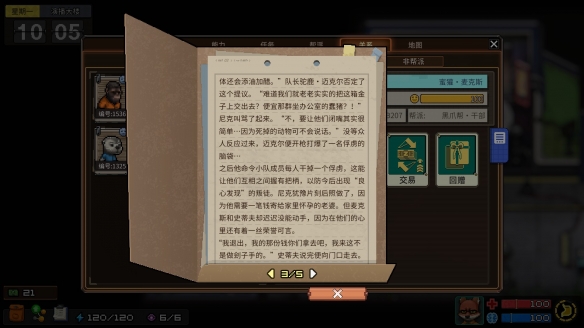 《动物迷城》狱友背景故事汇总分享