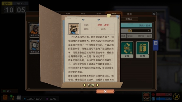 《动物迷城》狱友背景故事汇总分享