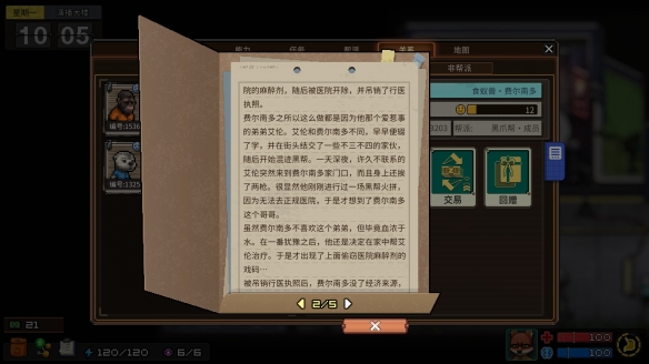 《动物迷城》狱友背景故事汇总分享