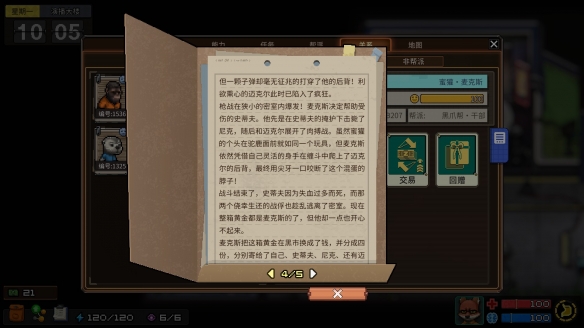 《动物迷城》狱友背景故事汇总分享