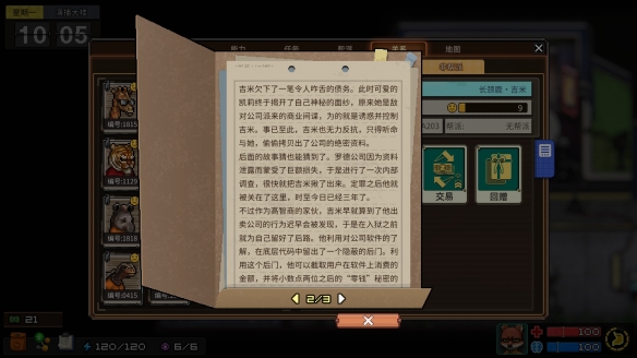 《动物迷城》狱友背景故事汇总分享