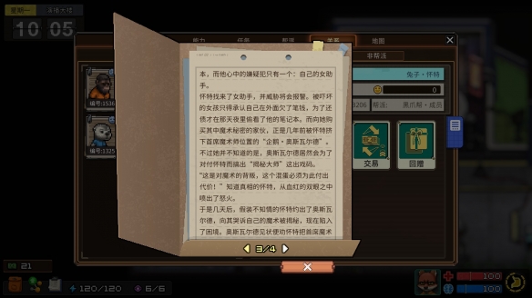 《动物迷城》狱友背景故事汇总分享