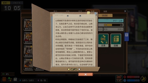 《动物迷城》狱友背景故事汇总分享