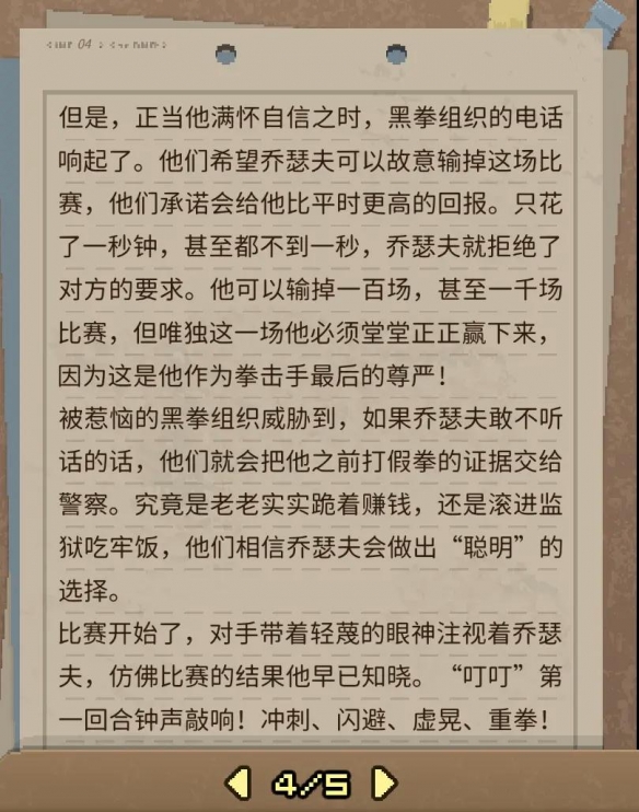 《动物迷城》狱友背景故事汇总分享