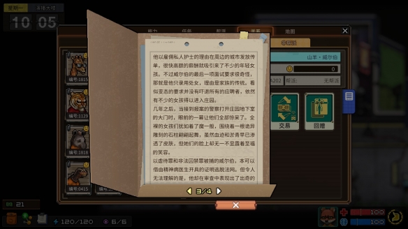 《动物迷城》狱友背景故事汇总分享