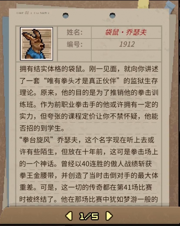 《动物迷城》狱友背景故事汇总分享