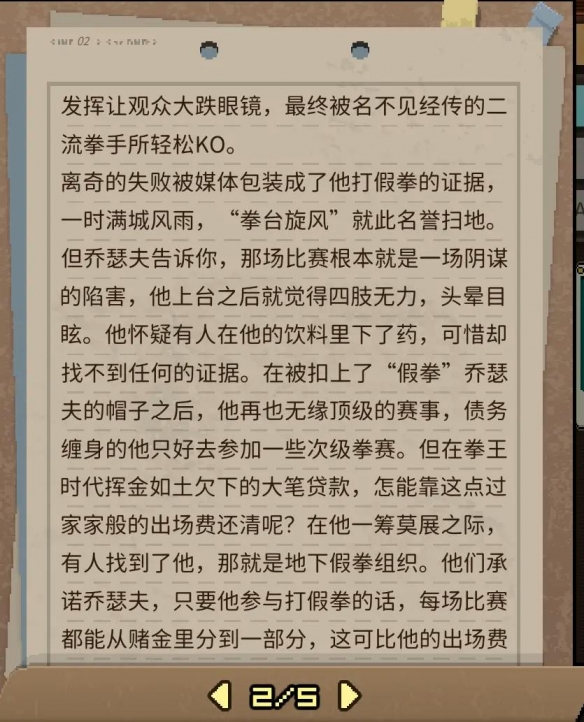 《动物迷城》狱友背景故事汇总分享