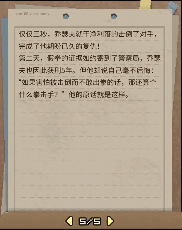 《动物迷城》狱友背景故事汇总分享
