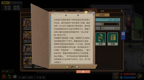 《动物迷城》狱友背景故事汇总分享