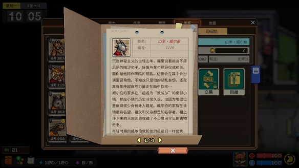 《动物迷城》狱友背景故事汇总分享