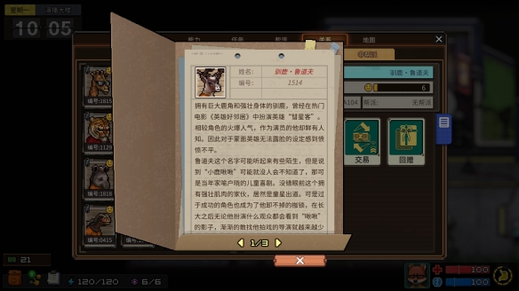 《动物迷城》狱友背景故事汇总分享