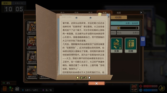 《动物迷城》狱友背景故事汇总分享